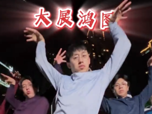 I heard that this song has become popular in every corner of the world. I wonder if it’s true?